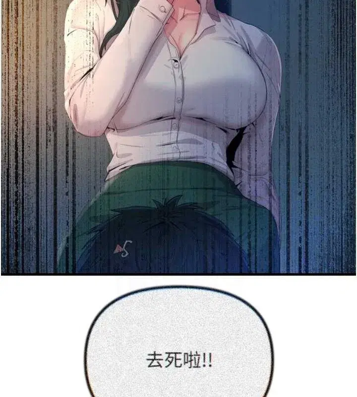 第28話-妳的身體很誠實耶~