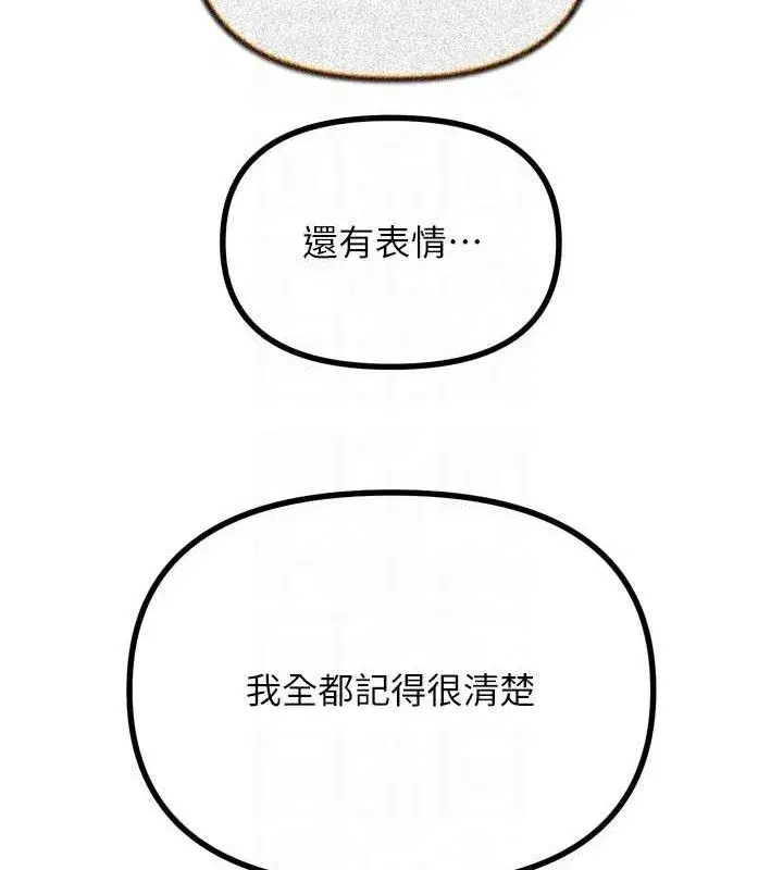 第28話-妳的身體很誠實耶~