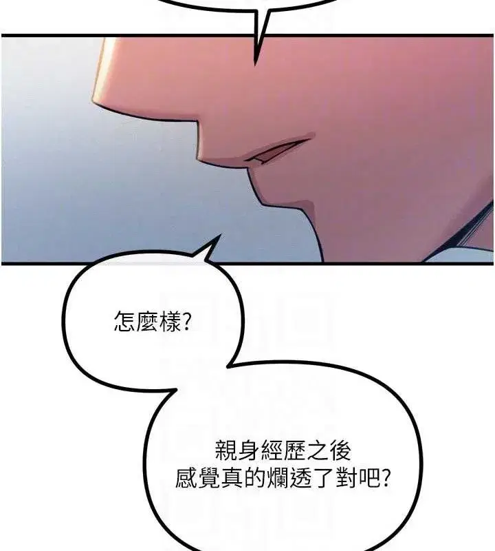 第28話-妳的身體很誠實耶~