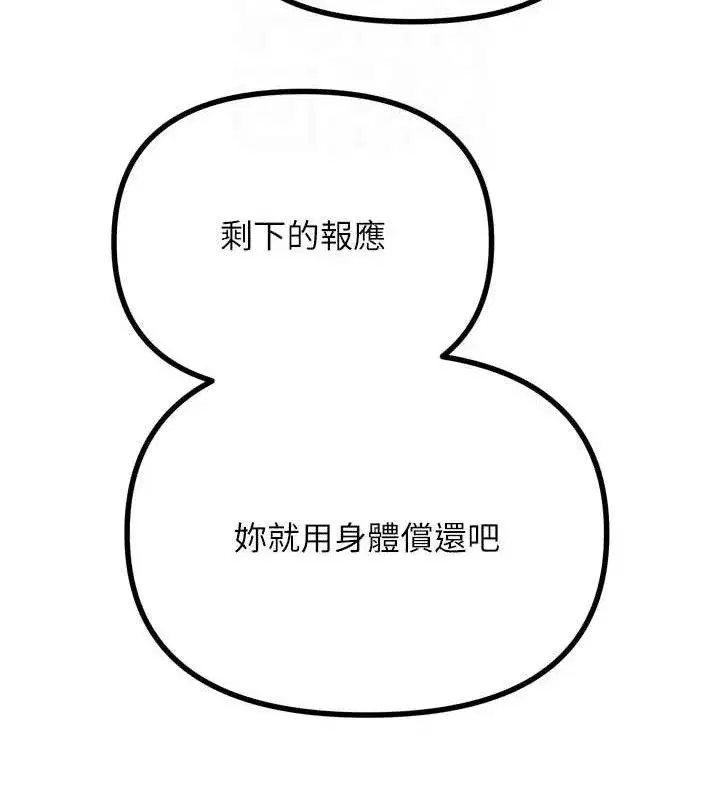 第28話-妳的身體很誠實耶~