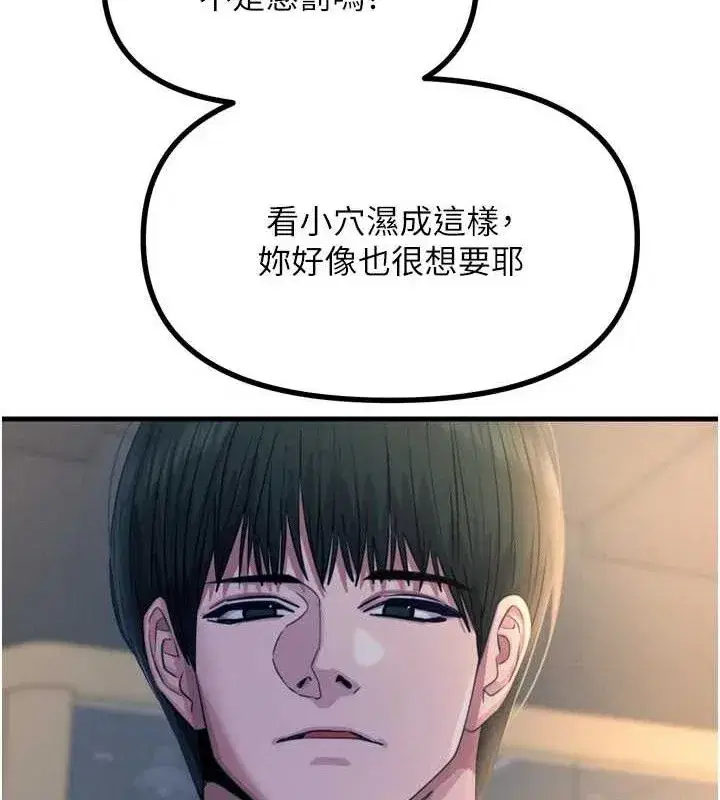 第28話-妳的身體很誠實耶~