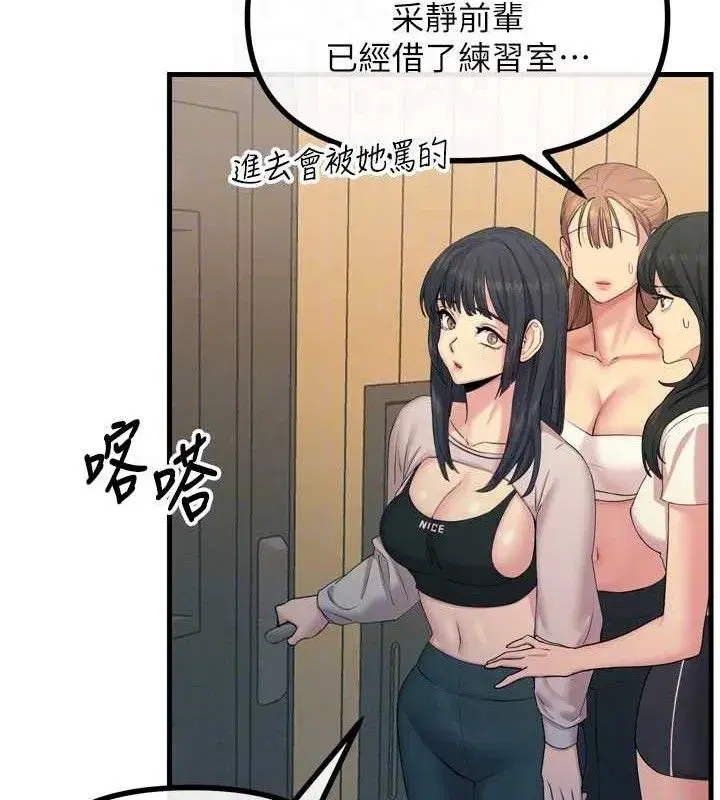 第28話-妳的身體很誠實耶~