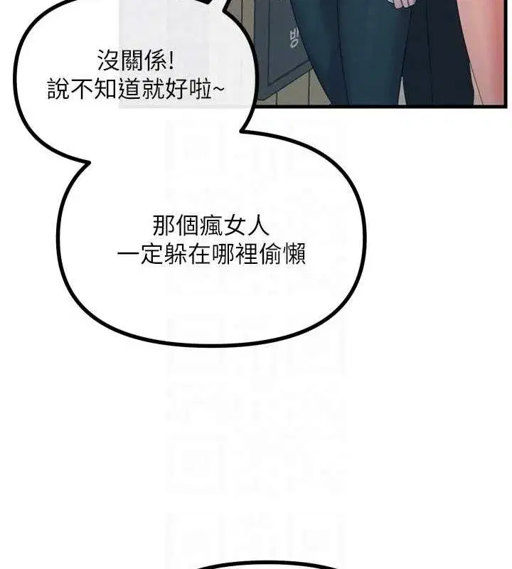 第28話-妳的身體很誠實耶~
