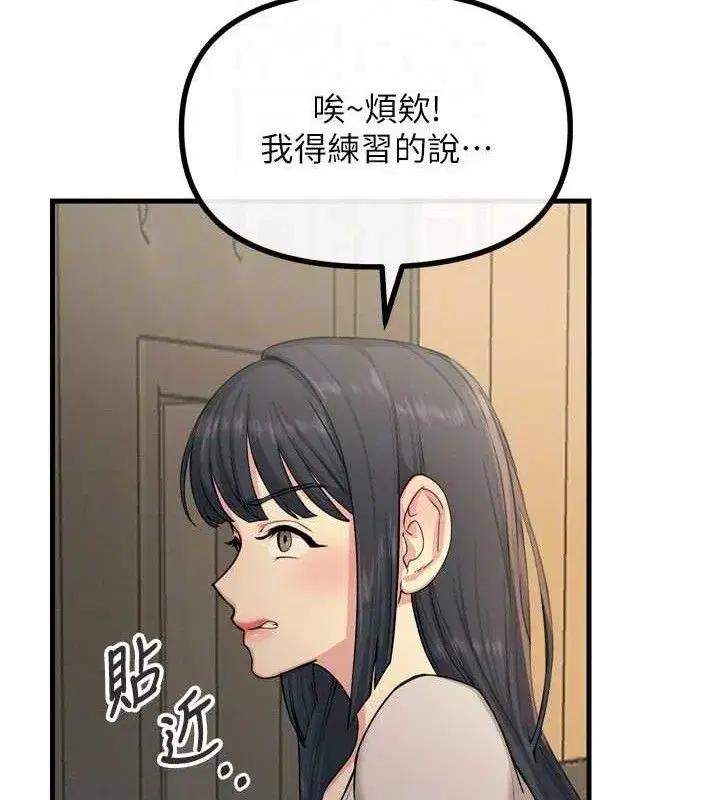 第28話-妳的身體很誠實耶~