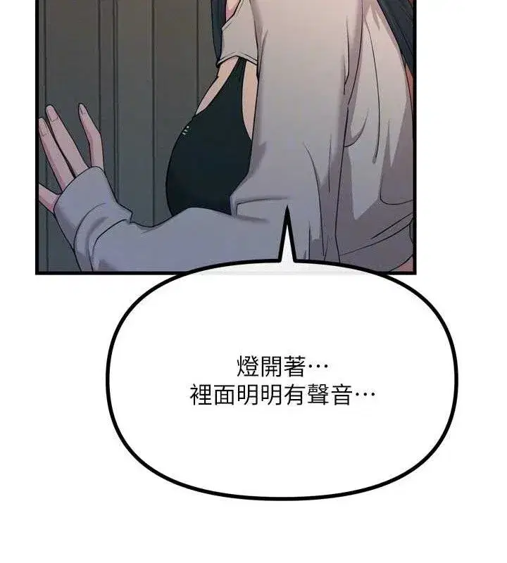 第28話-妳的身體很誠實耶~