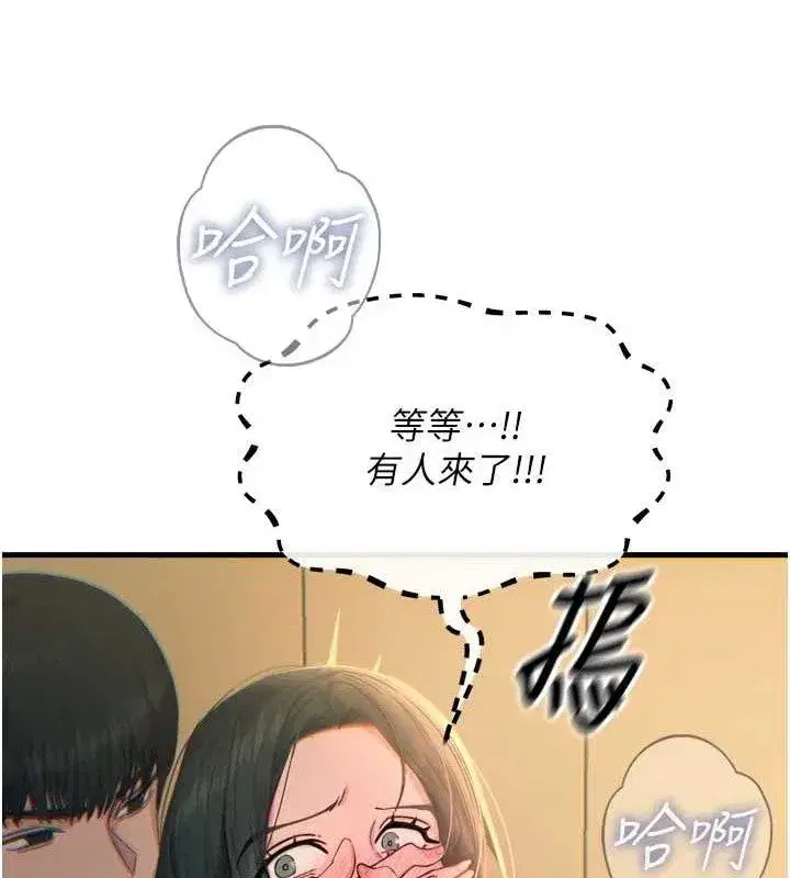 第28話-妳的身體很誠實耶~