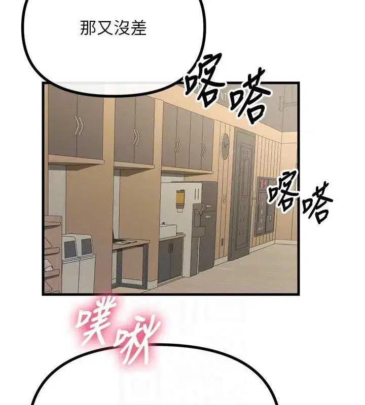 第28話-妳的身體很誠實耶~