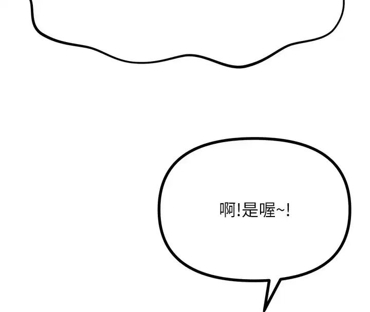 第29話-做愛是懲罰才對