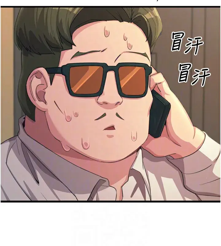 第29話-做愛是懲罰才對