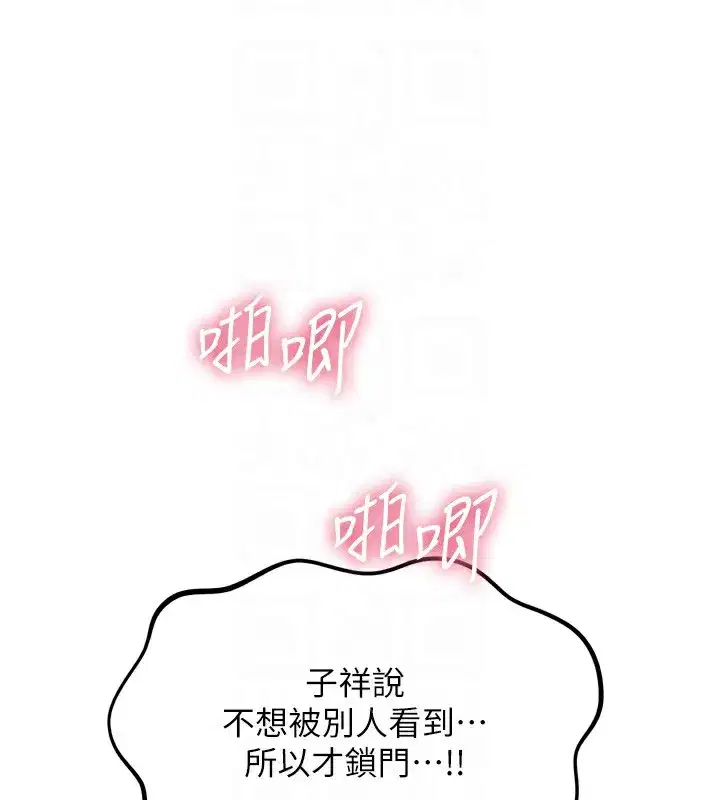 第29話-做愛是懲罰才對