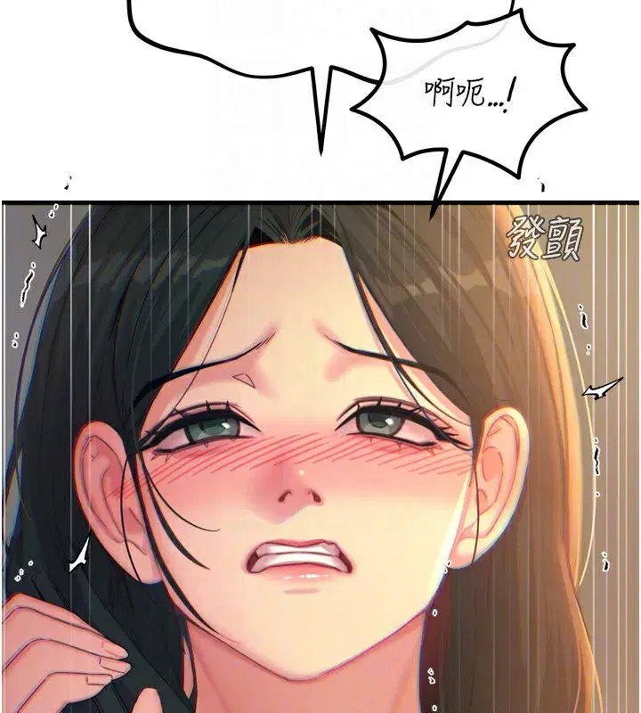 第29話-做愛是懲罰才對