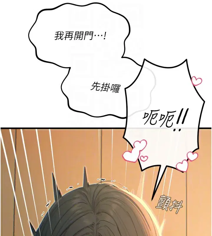 第29話-做愛是懲罰才對