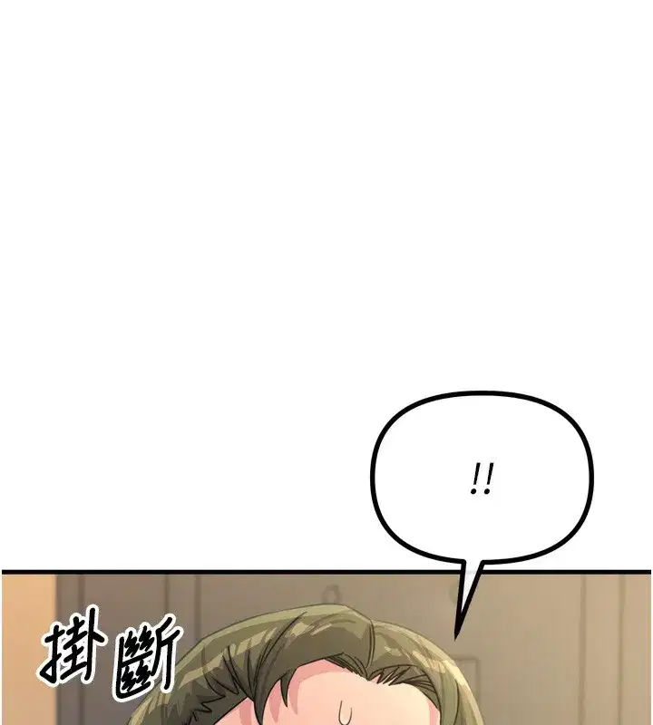 第29話-做愛是懲罰才對