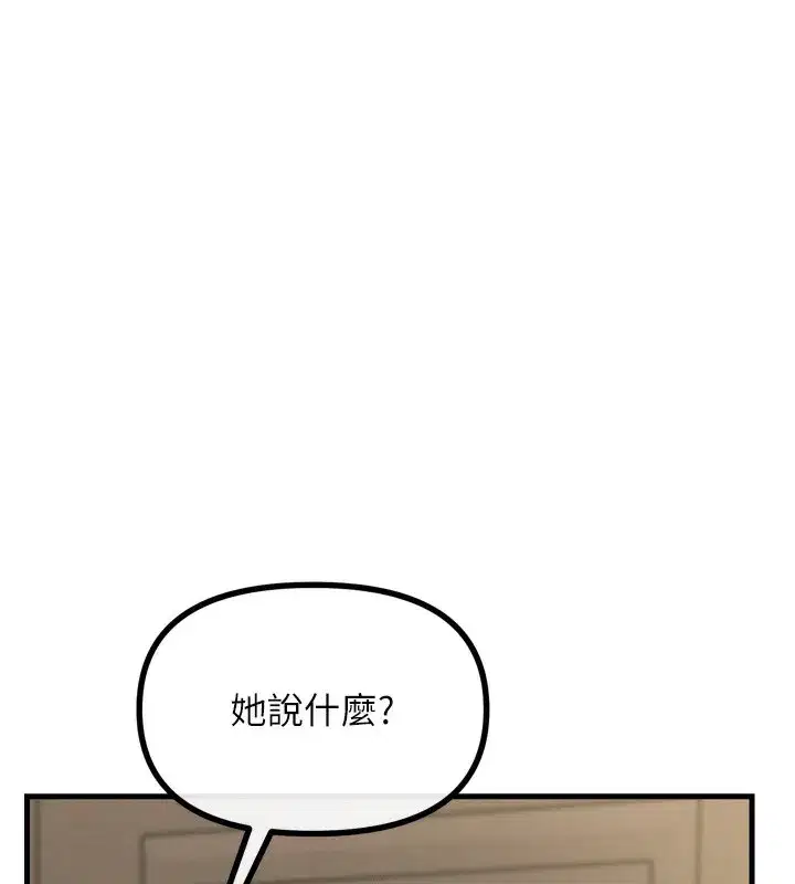 第29話-做愛是懲罰才對