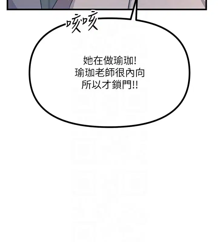 第29話-做愛是懲罰才對