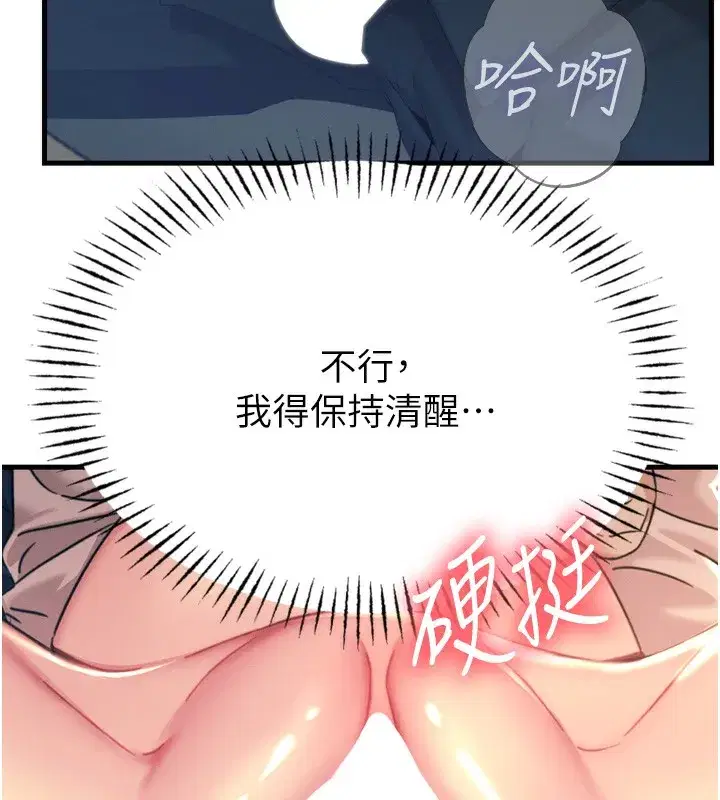 第29話-做愛是懲罰才對