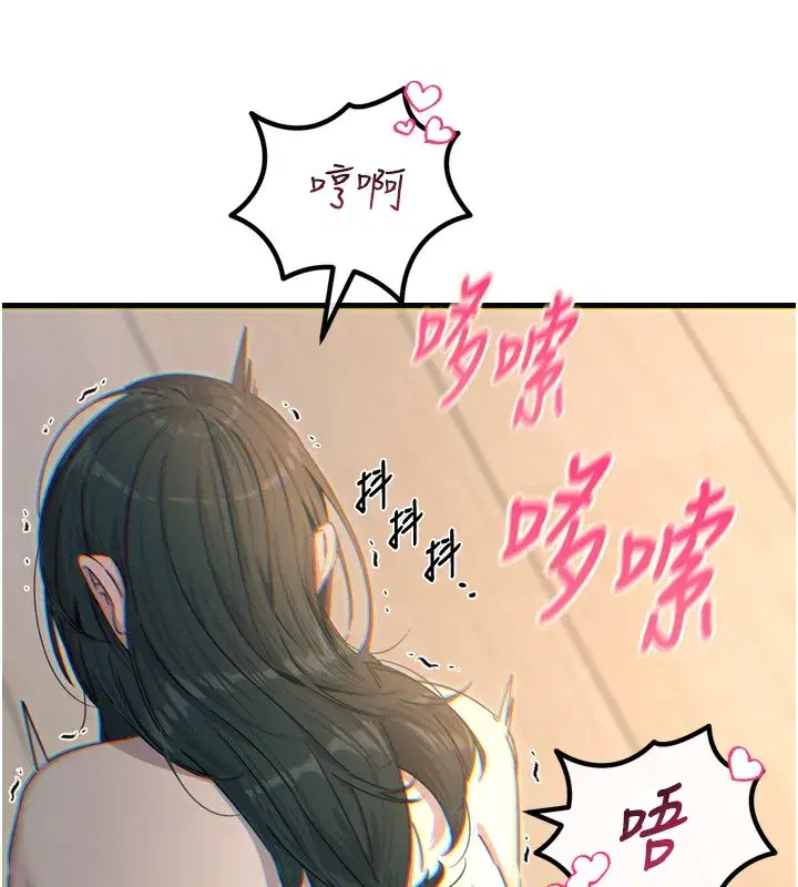 第29話-做愛是懲罰才對