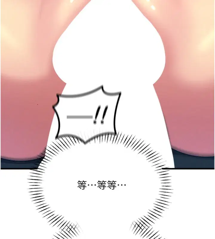 第29話-做愛是懲罰才對