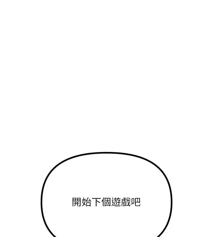 第29話-做愛是懲罰才對