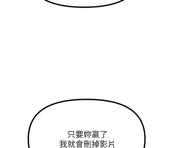 第29話-做愛是懲罰才對