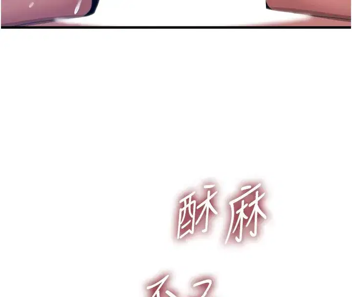第29話-做愛是懲罰才對