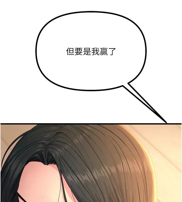 第29話-做愛是懲罰才對