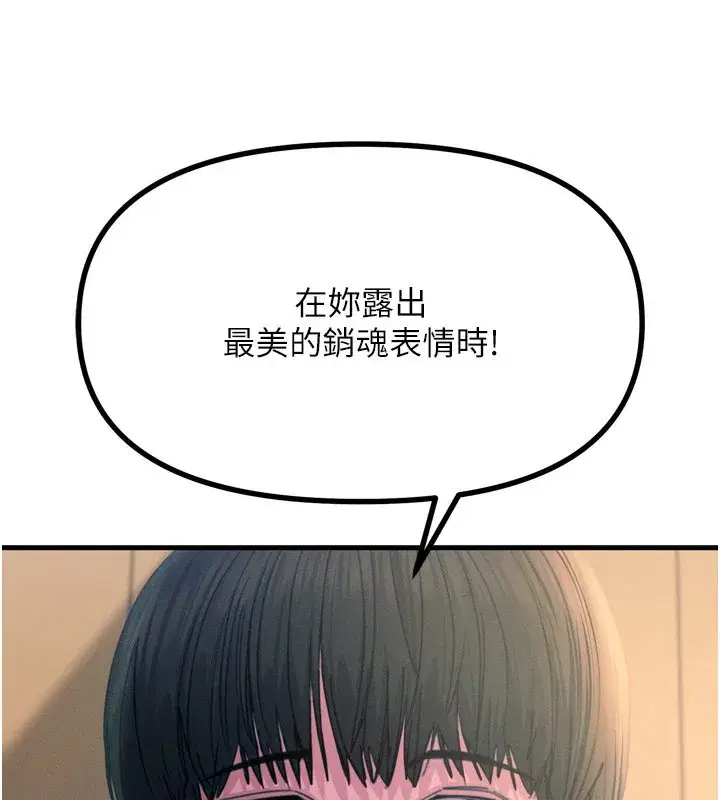 第29話-做愛是懲罰才對