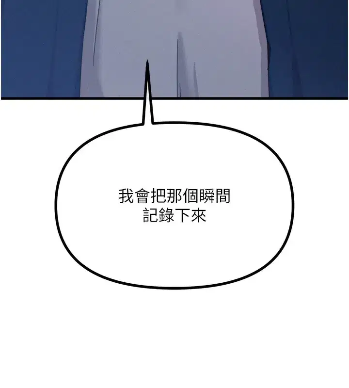 第29話-做愛是懲罰才對