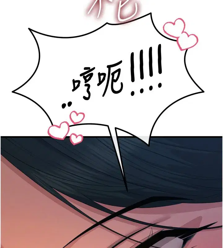 第29話-做愛是懲罰才對