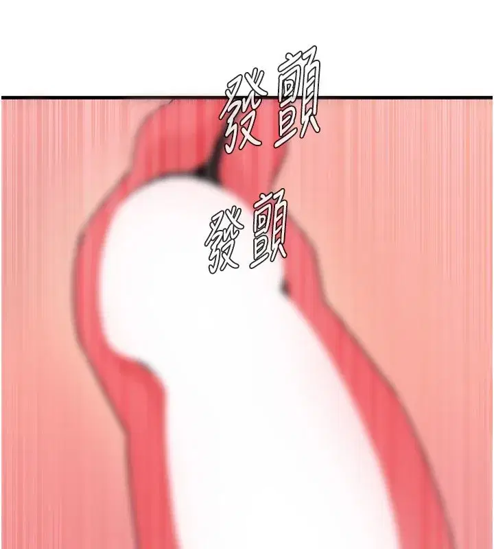 第29話-做愛是懲罰才對