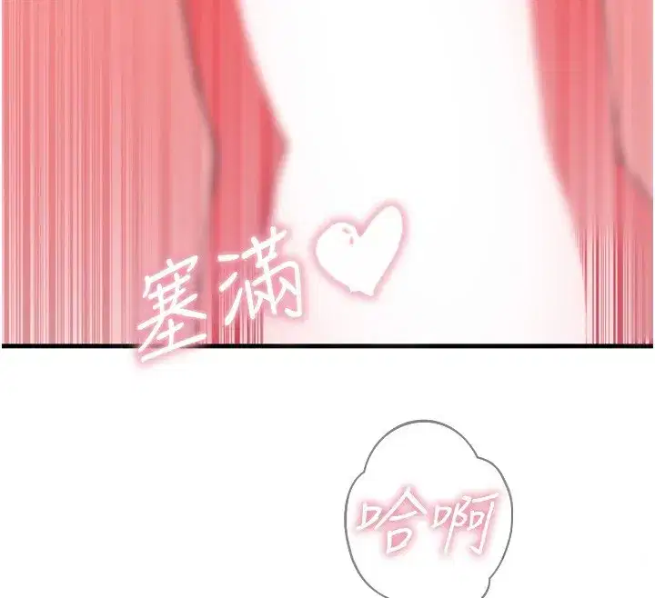 第29話-做愛是懲罰才對
