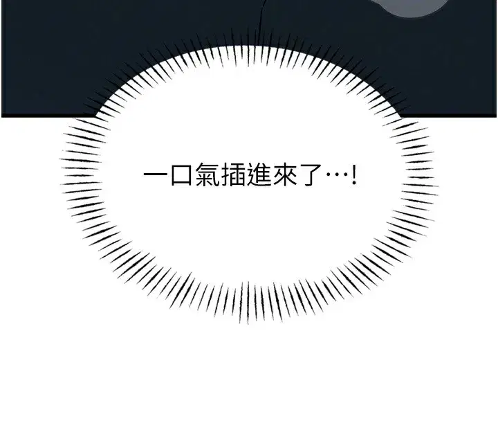 第29話-做愛是懲罰才對