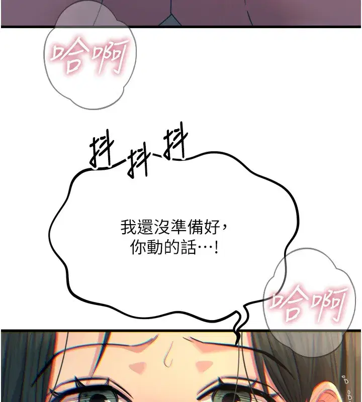 第29話-做愛是懲罰才對