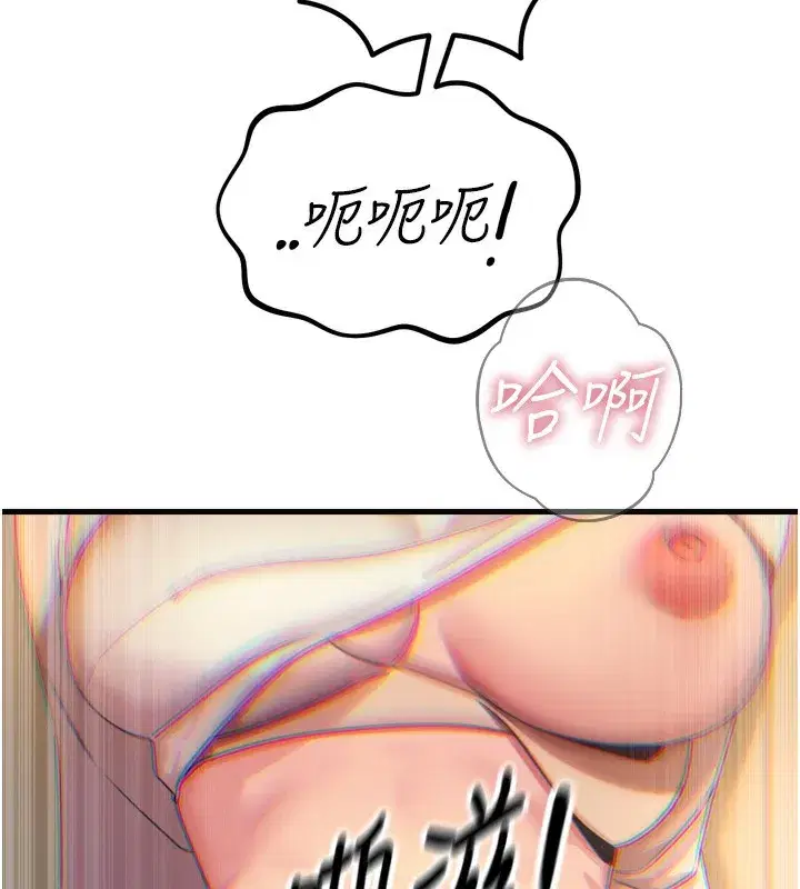 第29話-做愛是懲罰才對
