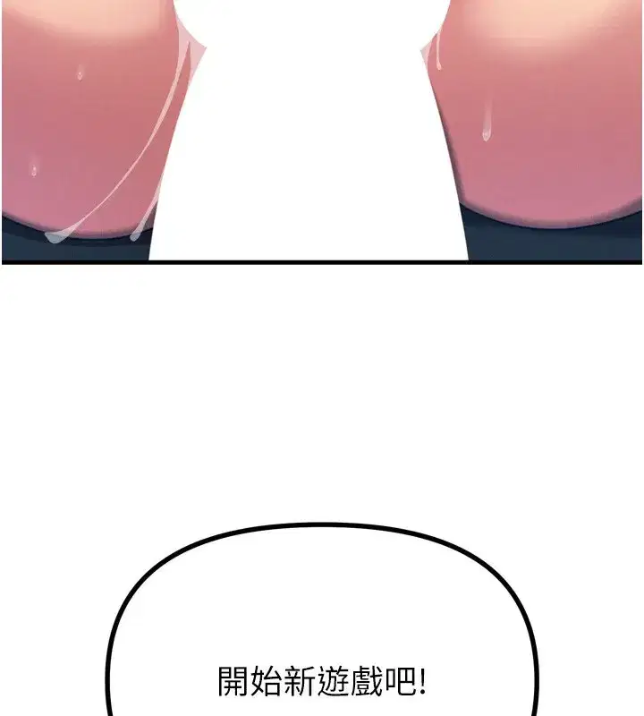 第29話-做愛是懲罰才對