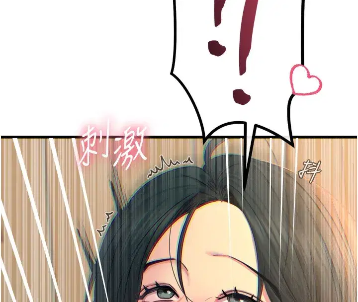 第29話-做愛是懲罰才對