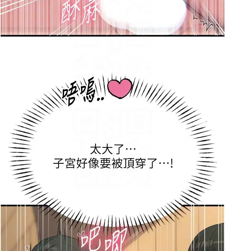 第29話-做愛是懲罰才對