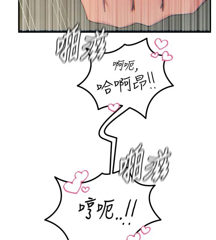 第29話-做愛是懲罰才對