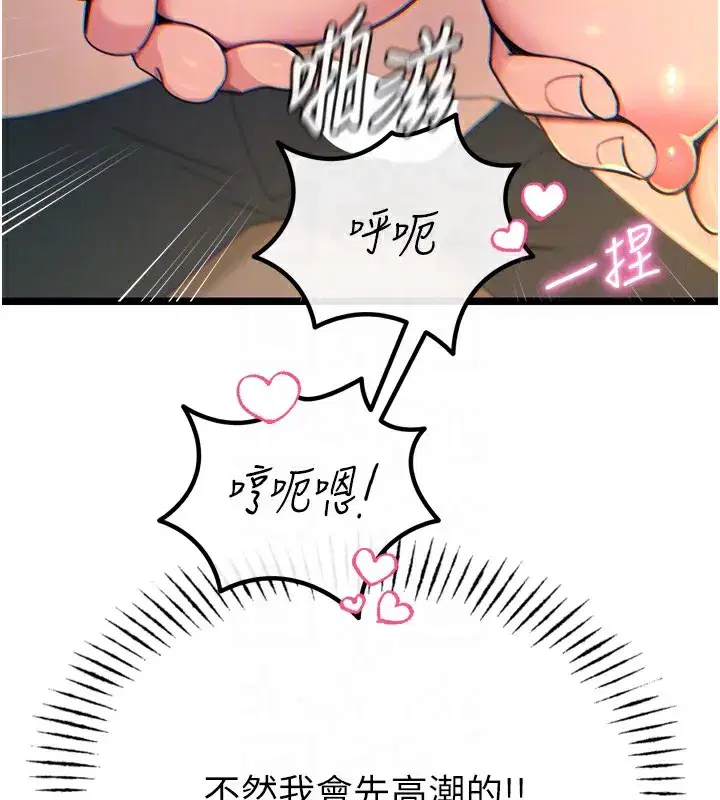 第29話-做愛是懲罰才對