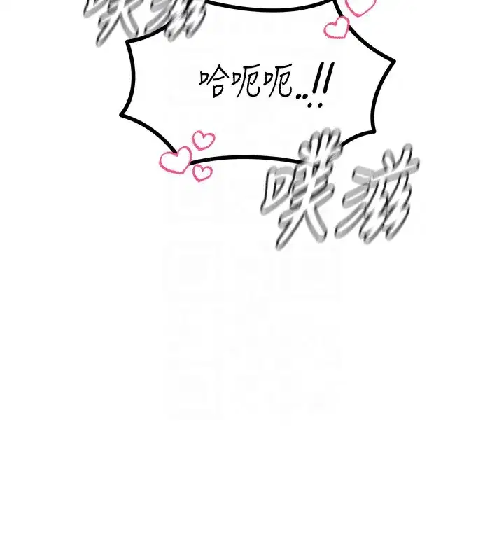 第29話-做愛是懲罰才對