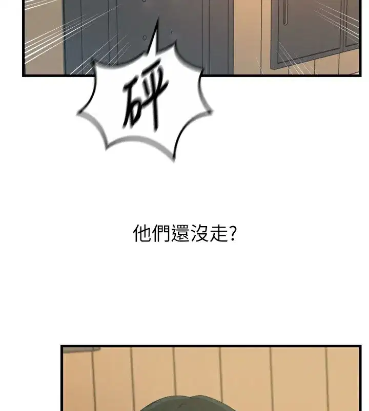 第29話-做愛是懲罰才對