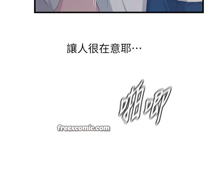 第29話-做愛是懲罰才對