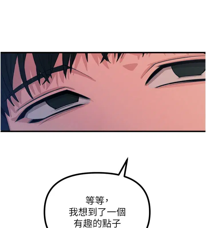 第29話-做愛是懲罰才對