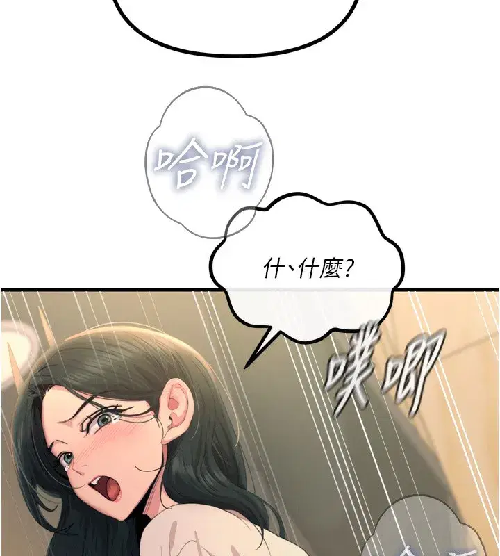 第29話-做愛是懲罰才對