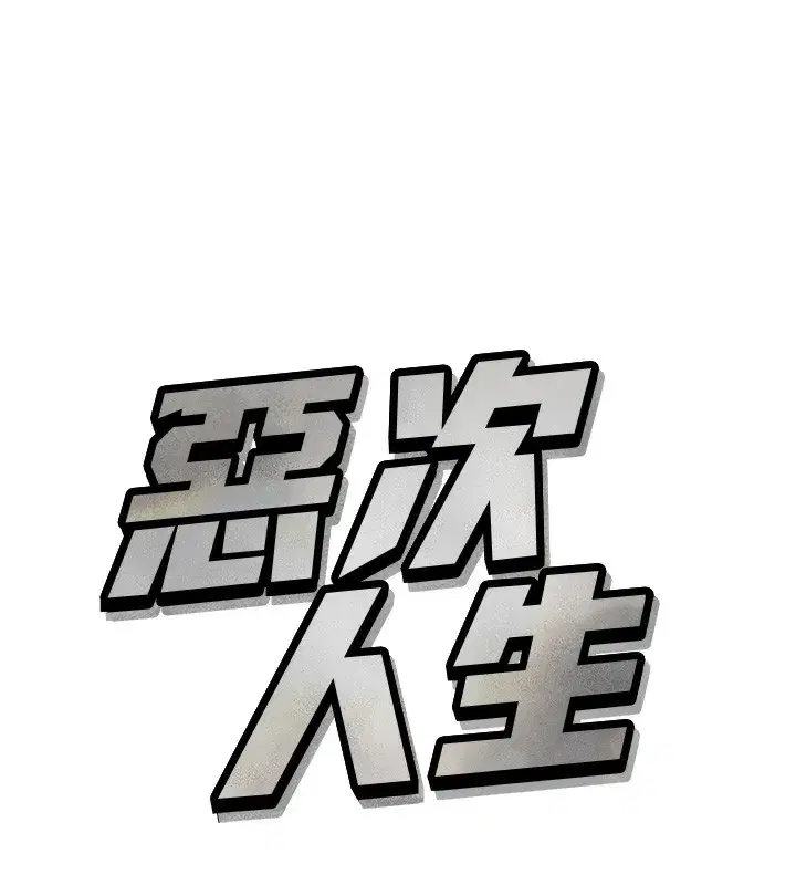 第29話-做愛是懲罰才對