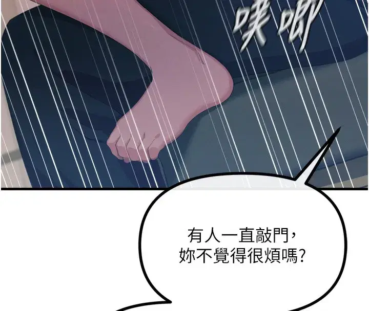 第29話-做愛是懲罰才對