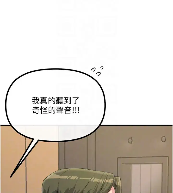 第29話-做愛是懲罰才對