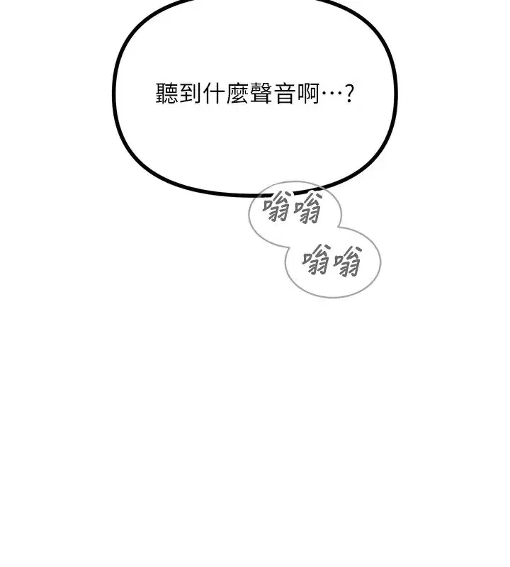 第29話-做愛是懲罰才對