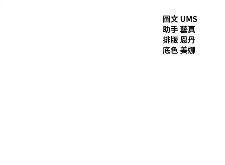 第29話-做愛是懲罰才對