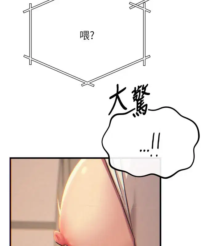 第29話-做愛是懲罰才對